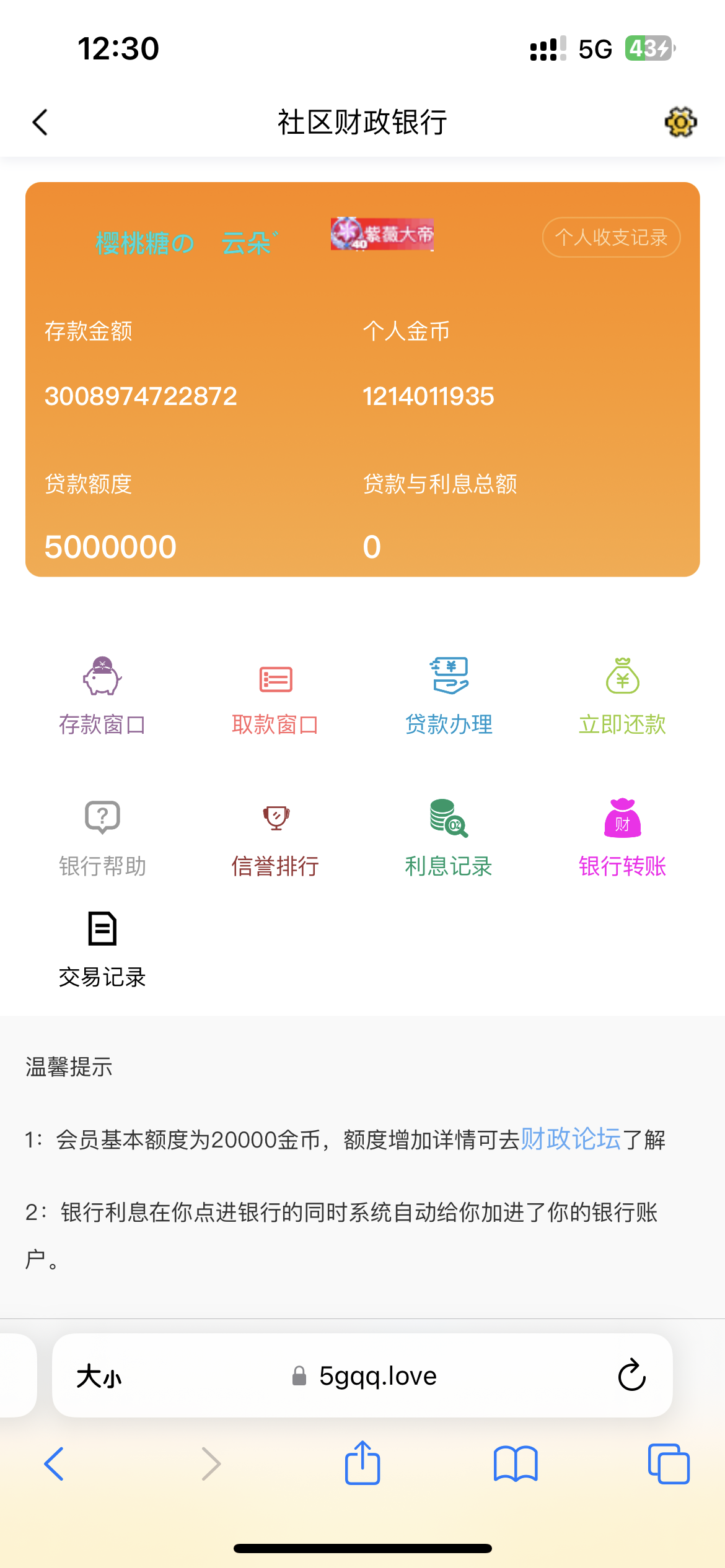 小舞+申请富可敌国