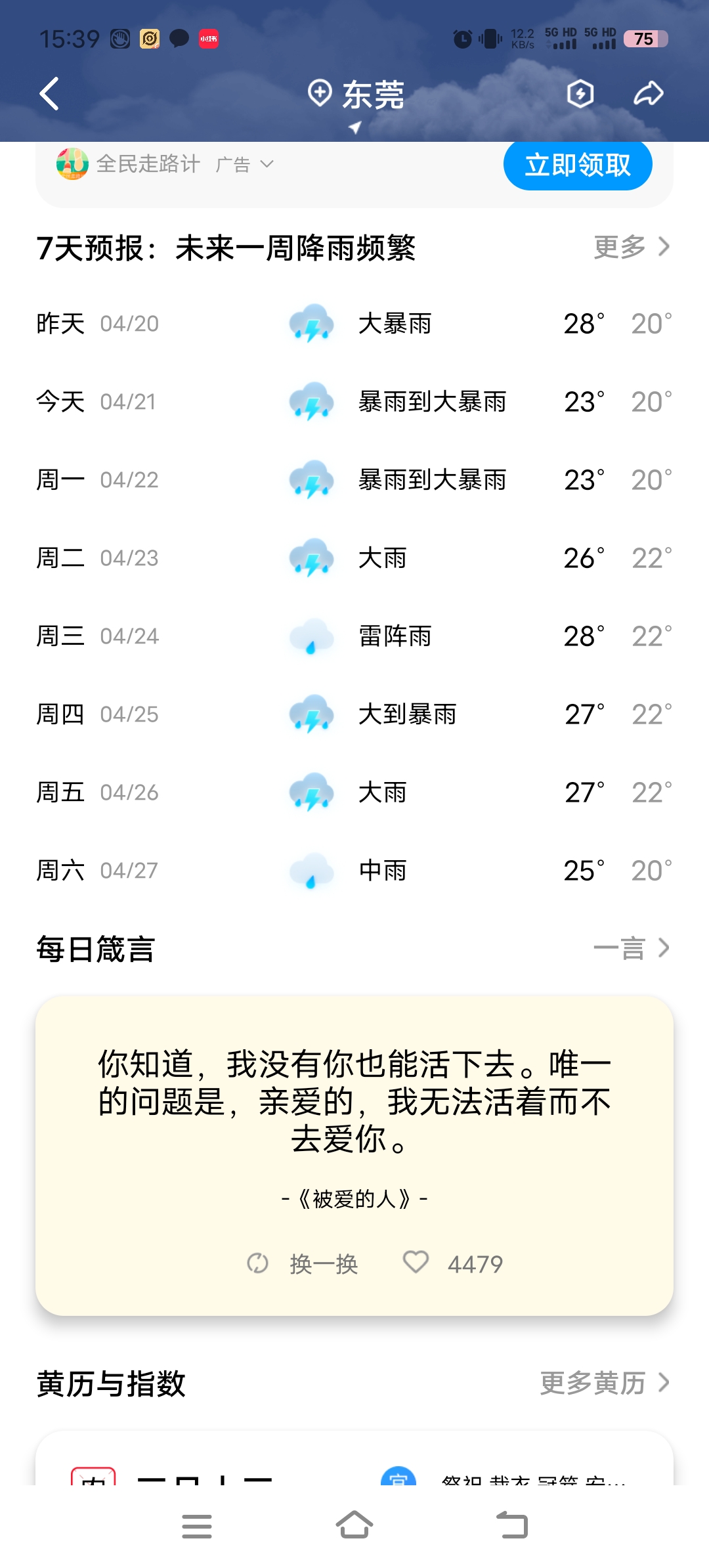 雨下个不停
