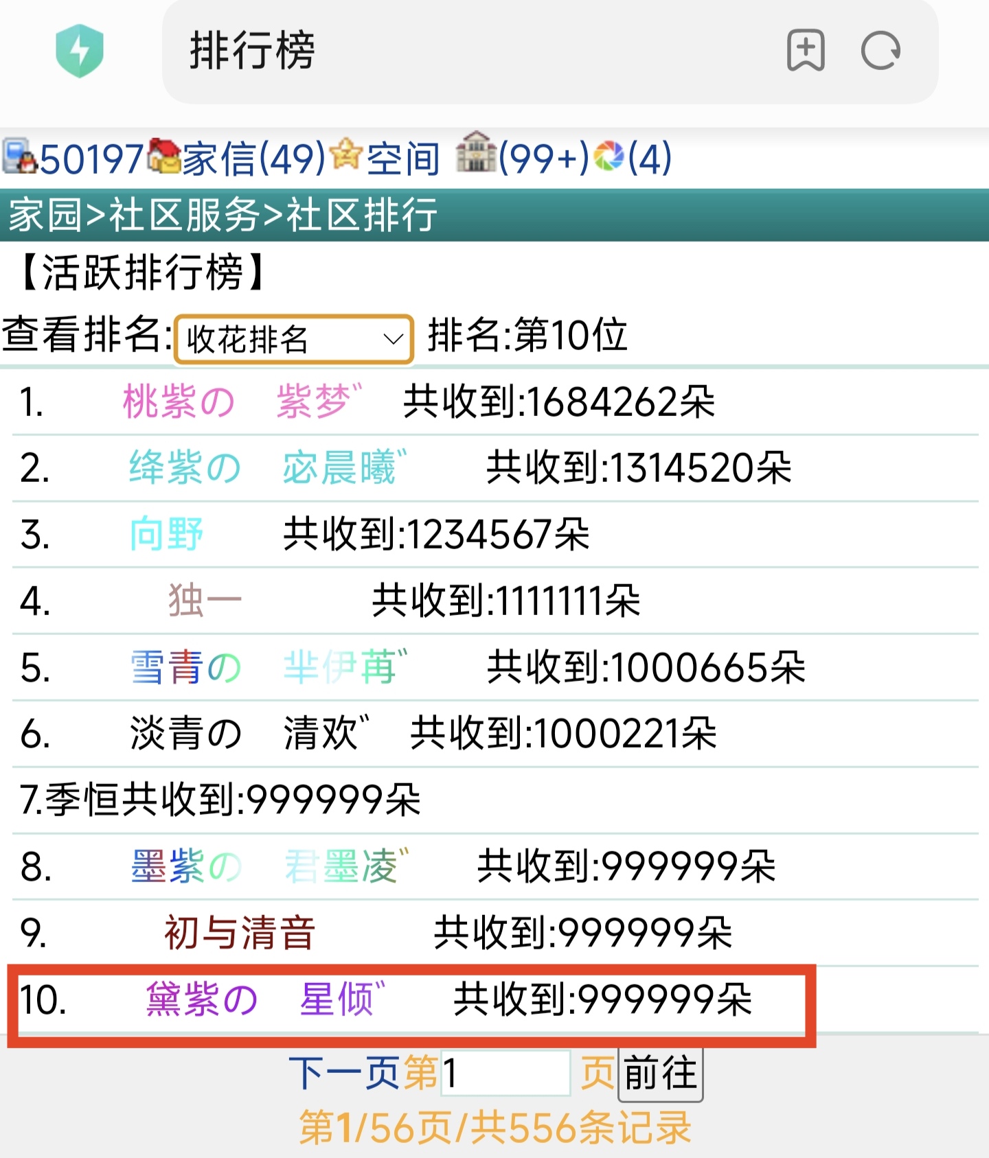 暖+申请光芒万丈