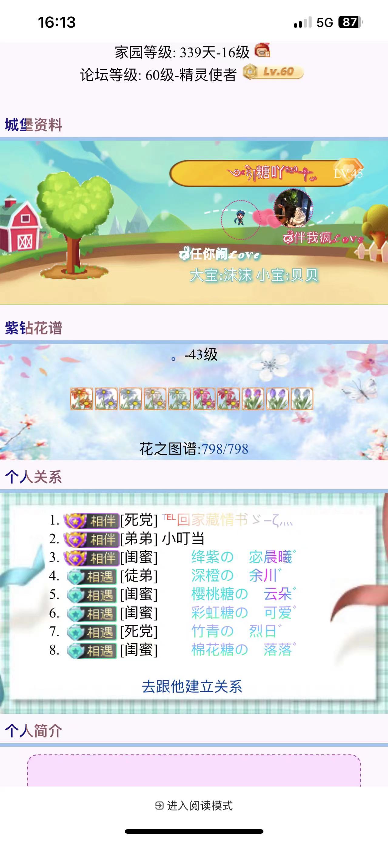 你们为啥都是酱紫的颜色？