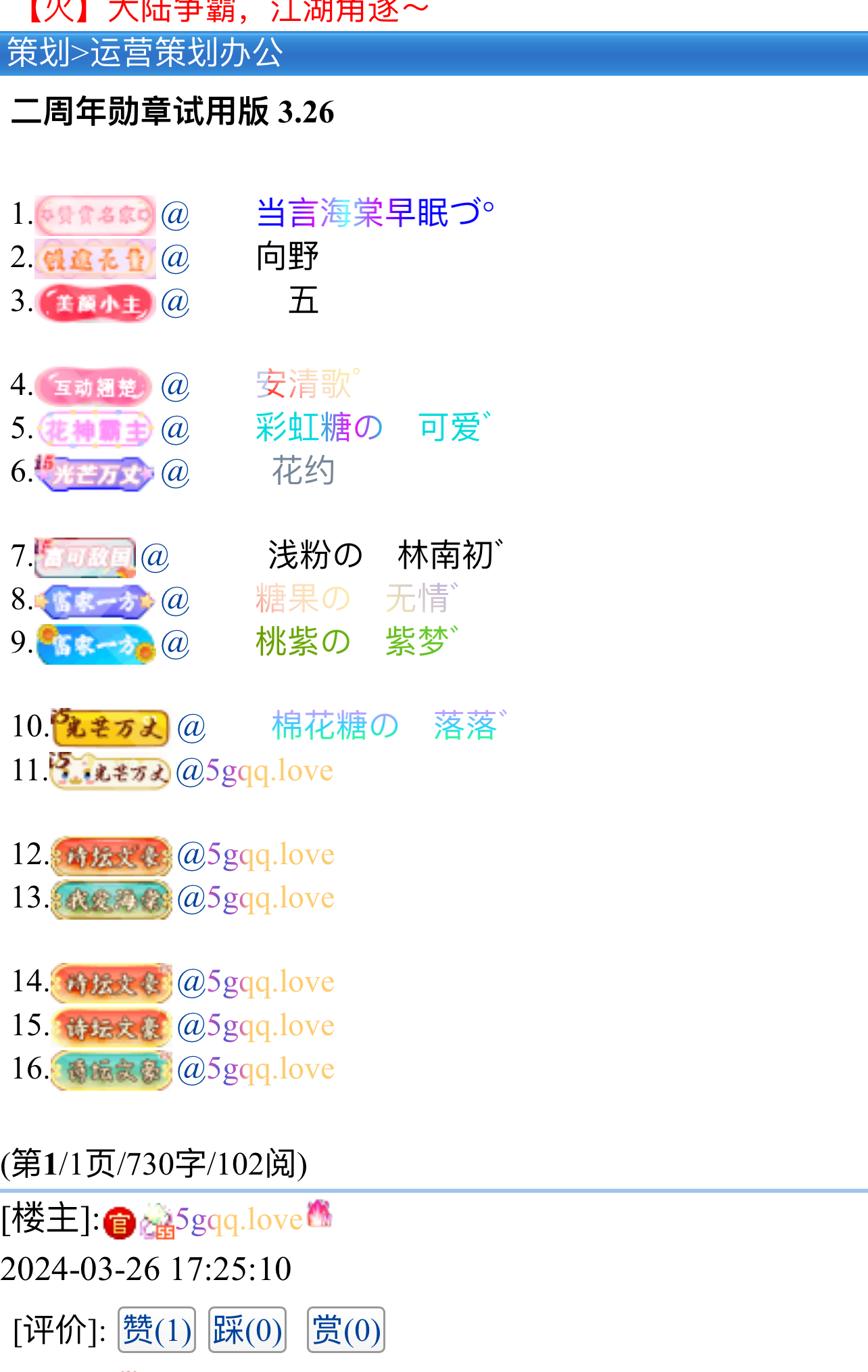 作为勋章的设计者，我骂两句没关系吧？