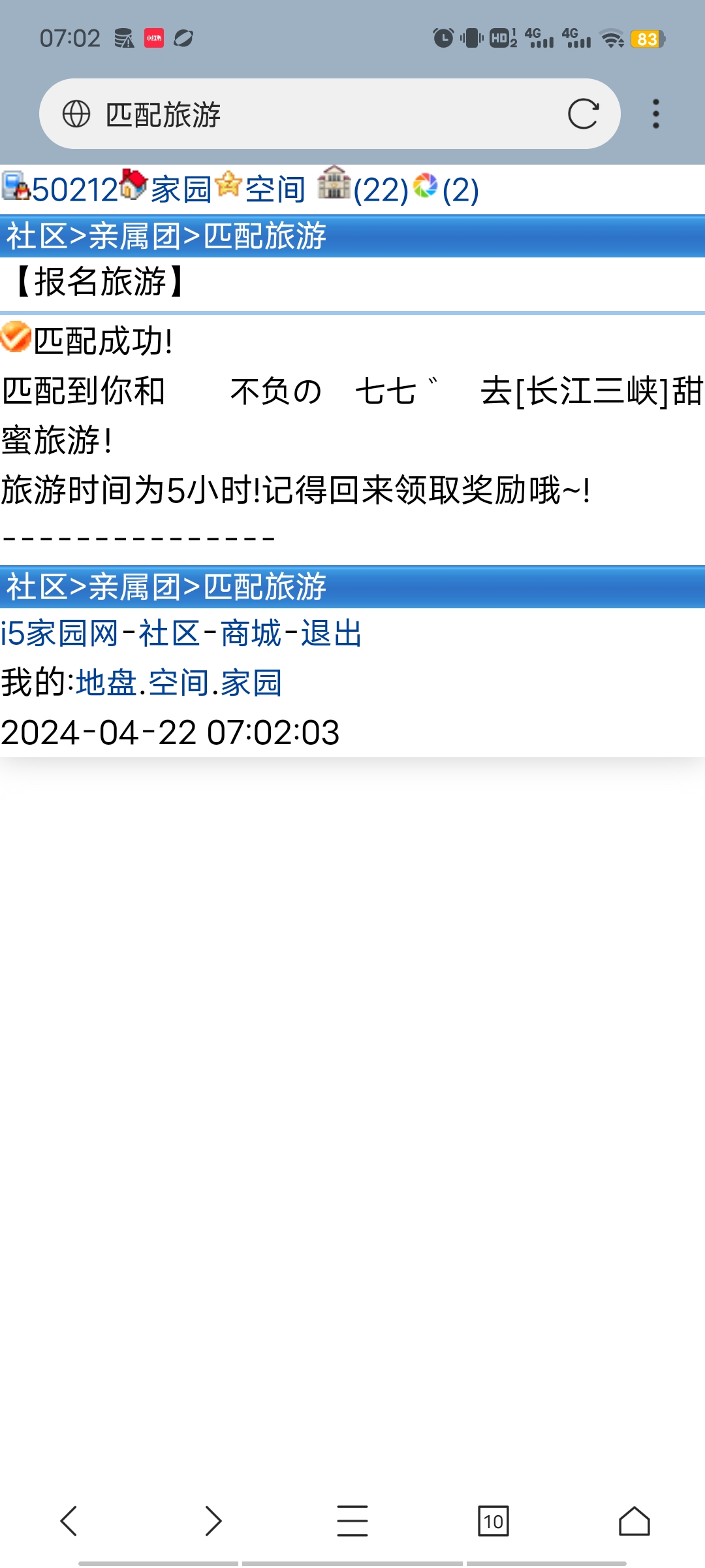 七仔～