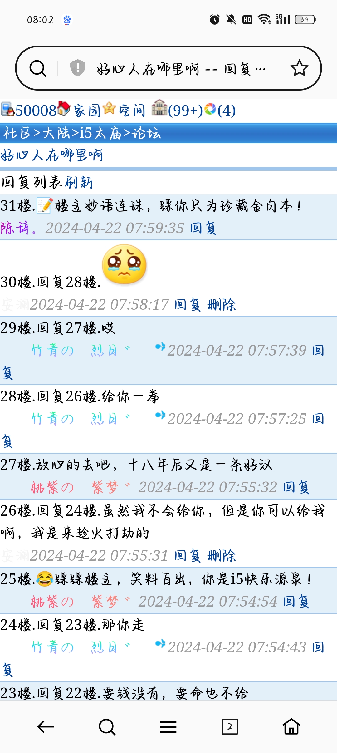打人了啊，没天理了，对着我就来一拳，没个八百八十八万这事没完