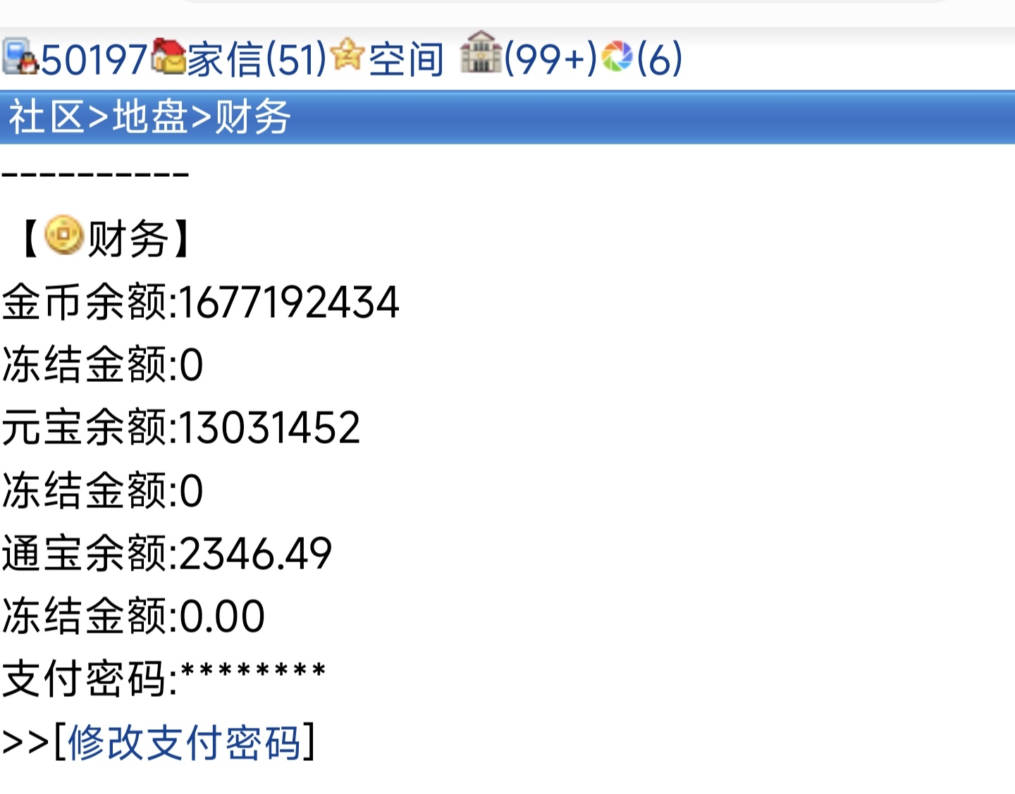 亲爱的小三三