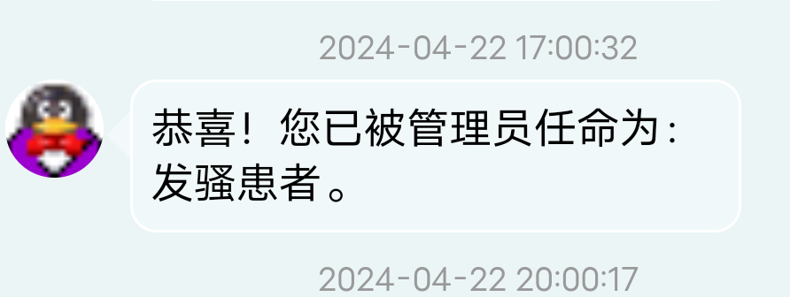 　　这是哪个任命的哇