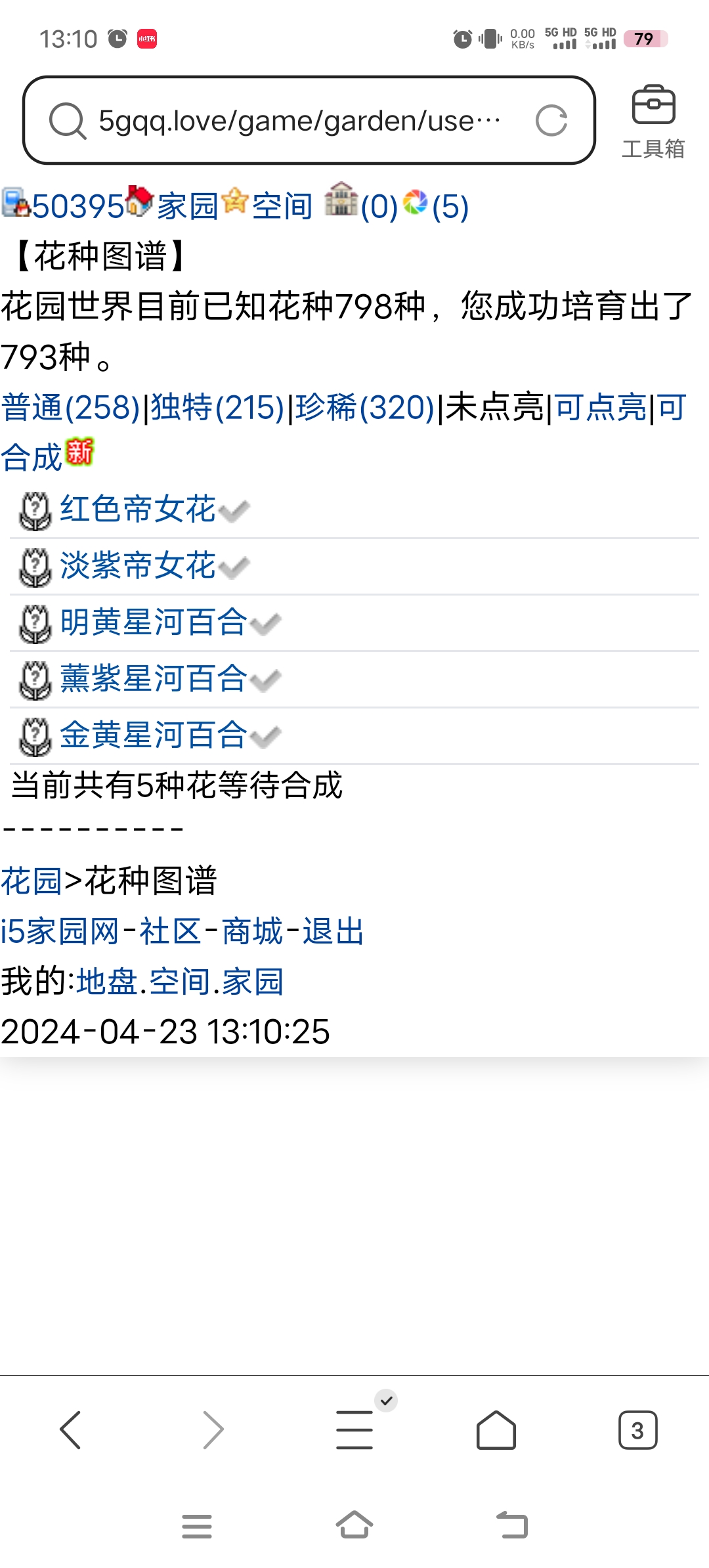 点不完根本点不完