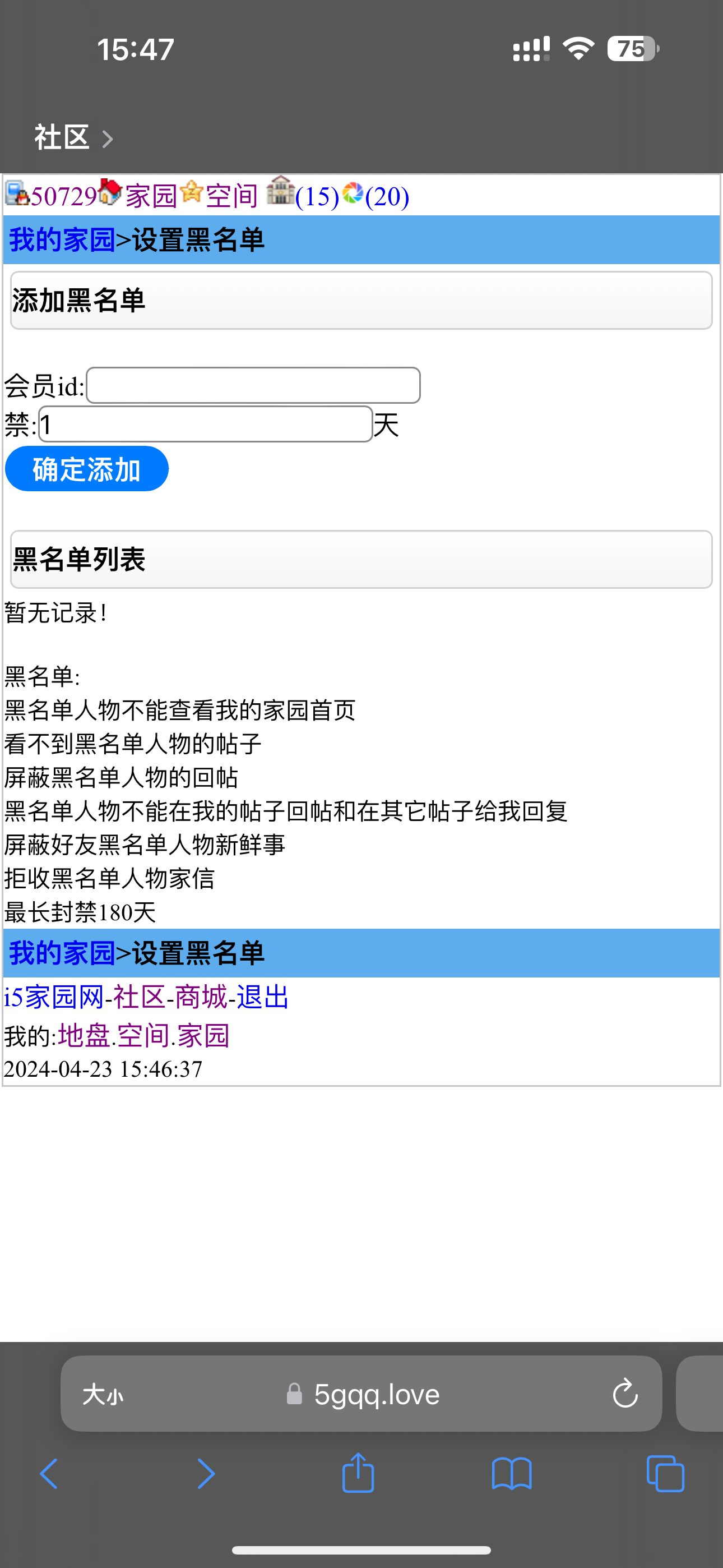 账号安全有危机？