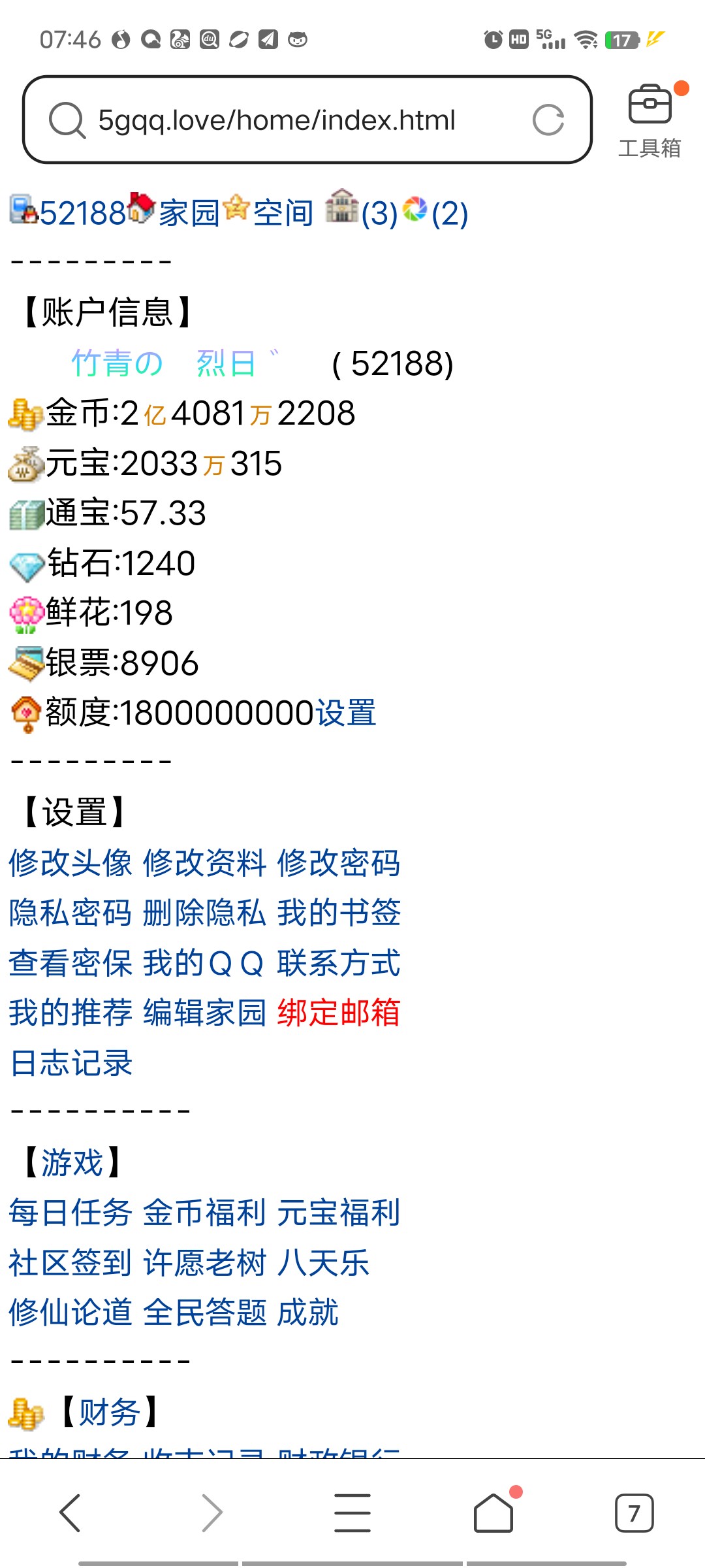 我忍不住了啊……不管了，截图为证