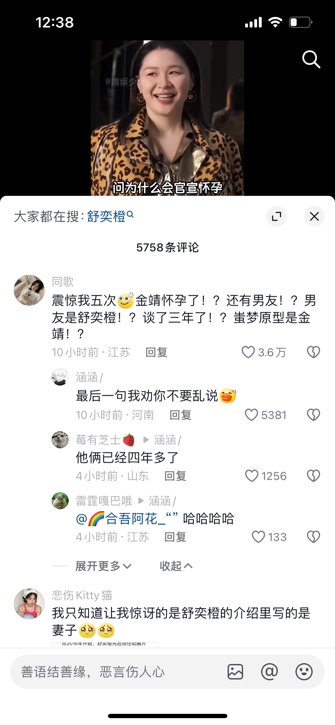 哈哈哈，莫名戳到笑点