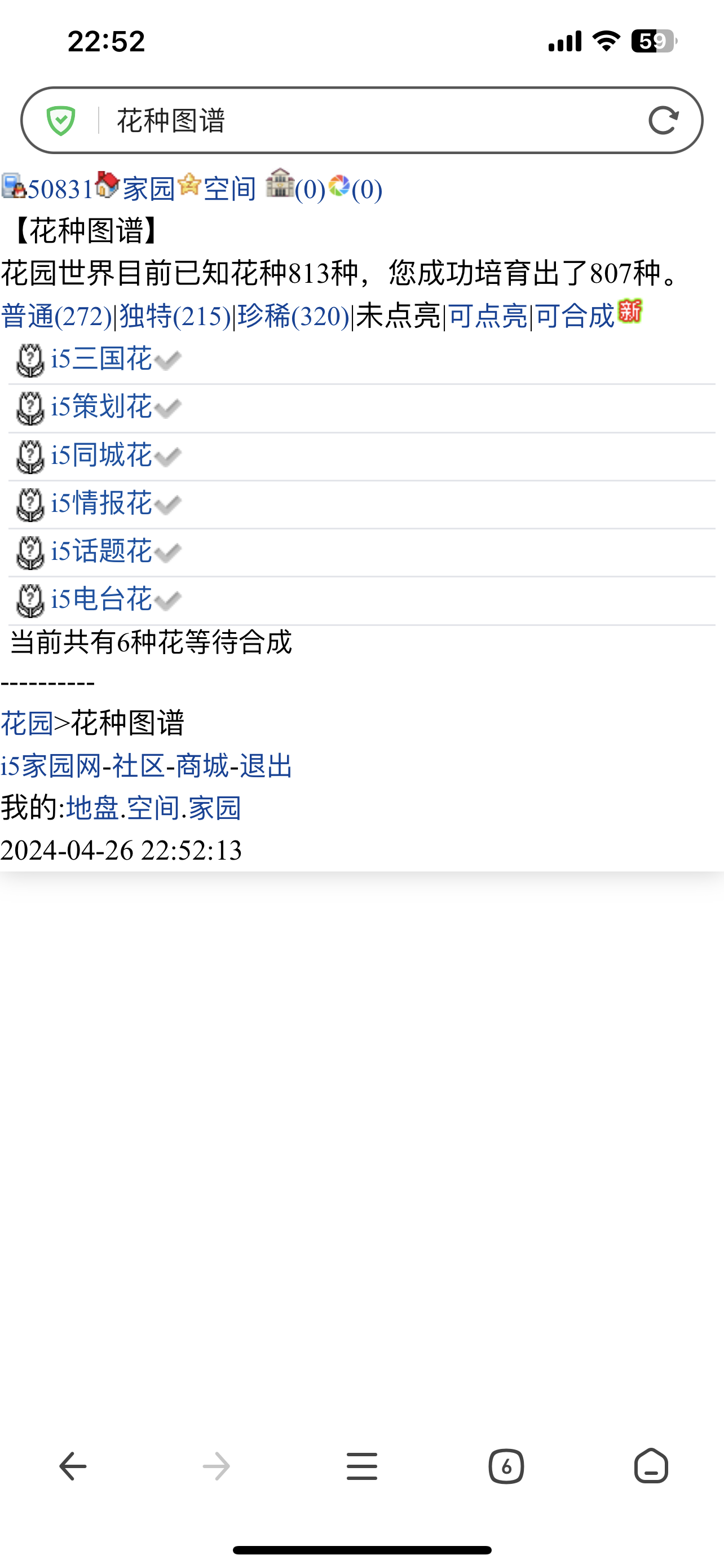 点不完咋回事儿～