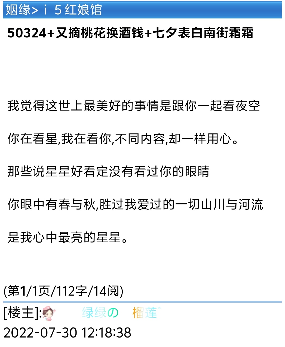 霜+愿望清单+那些年表白的ta