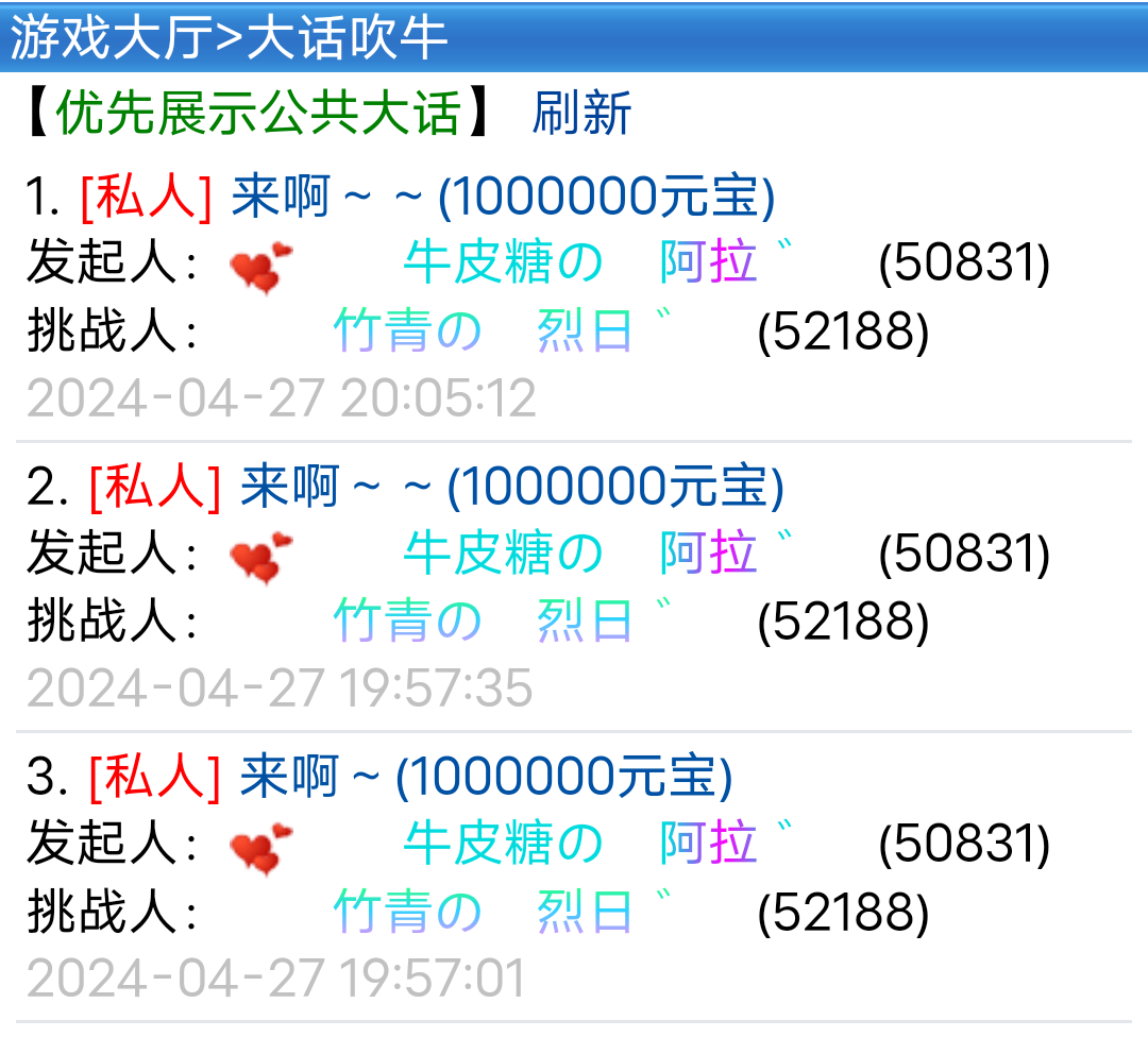 卧槽,咋又私发我呢