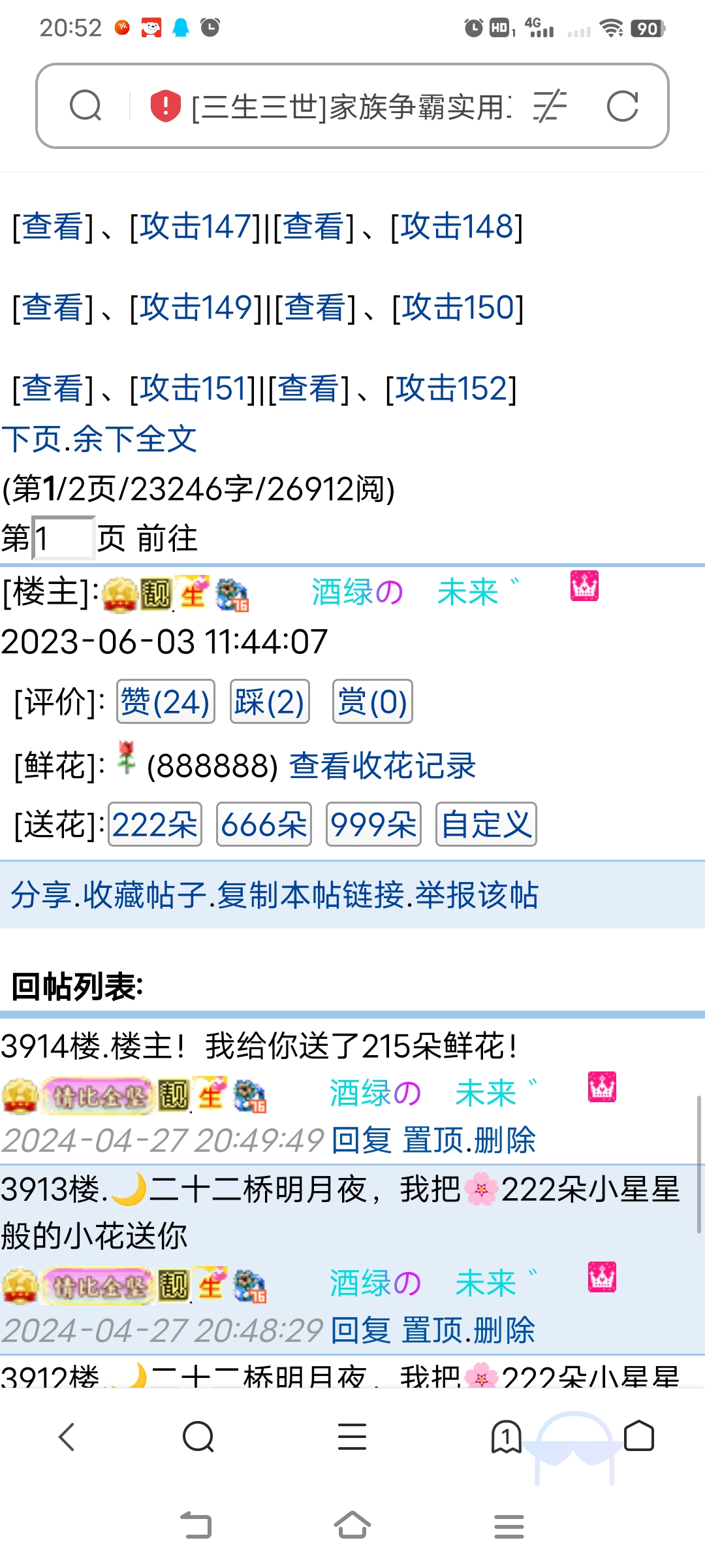 鲜花目标已达成