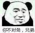 君基佬你怎么不挑啊
