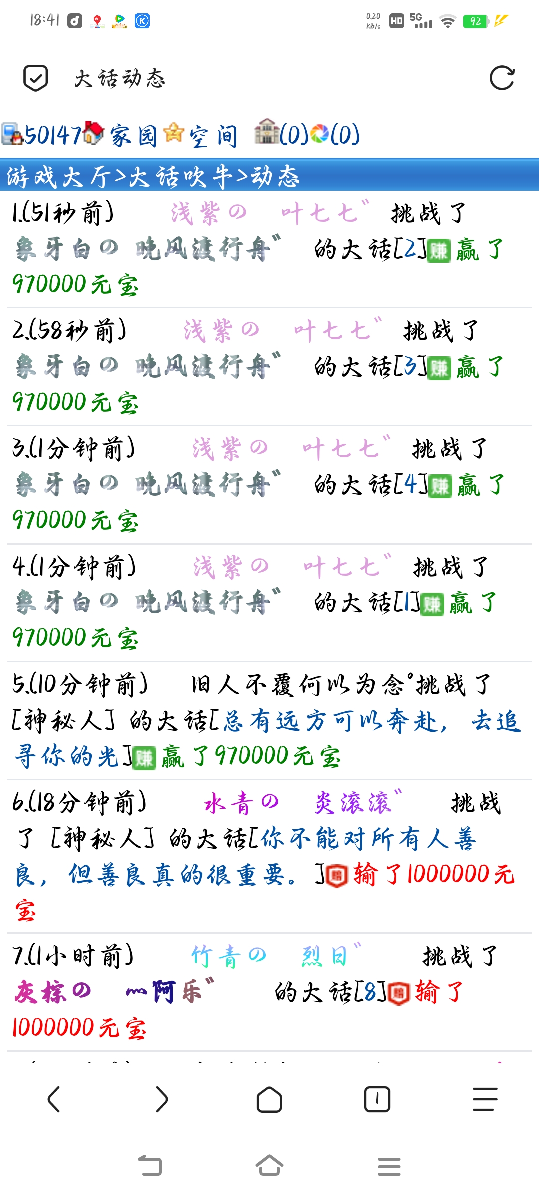 师父你这是干嘛呀