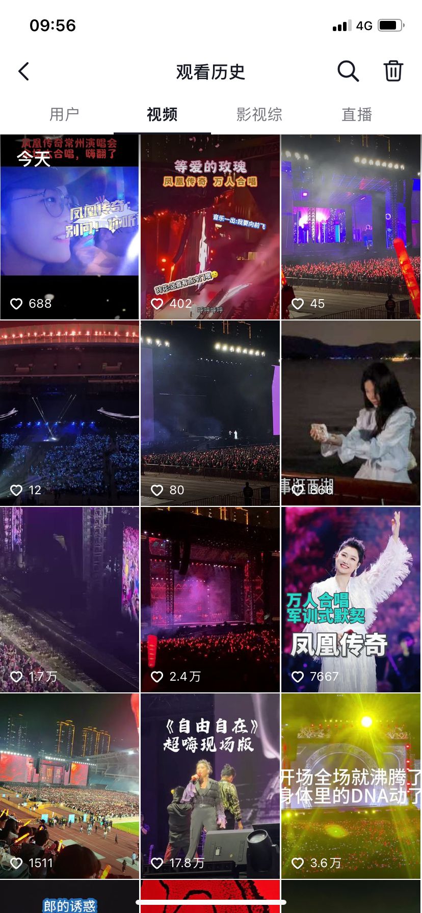 抖音免费看了一天凤凰传奇演唱会