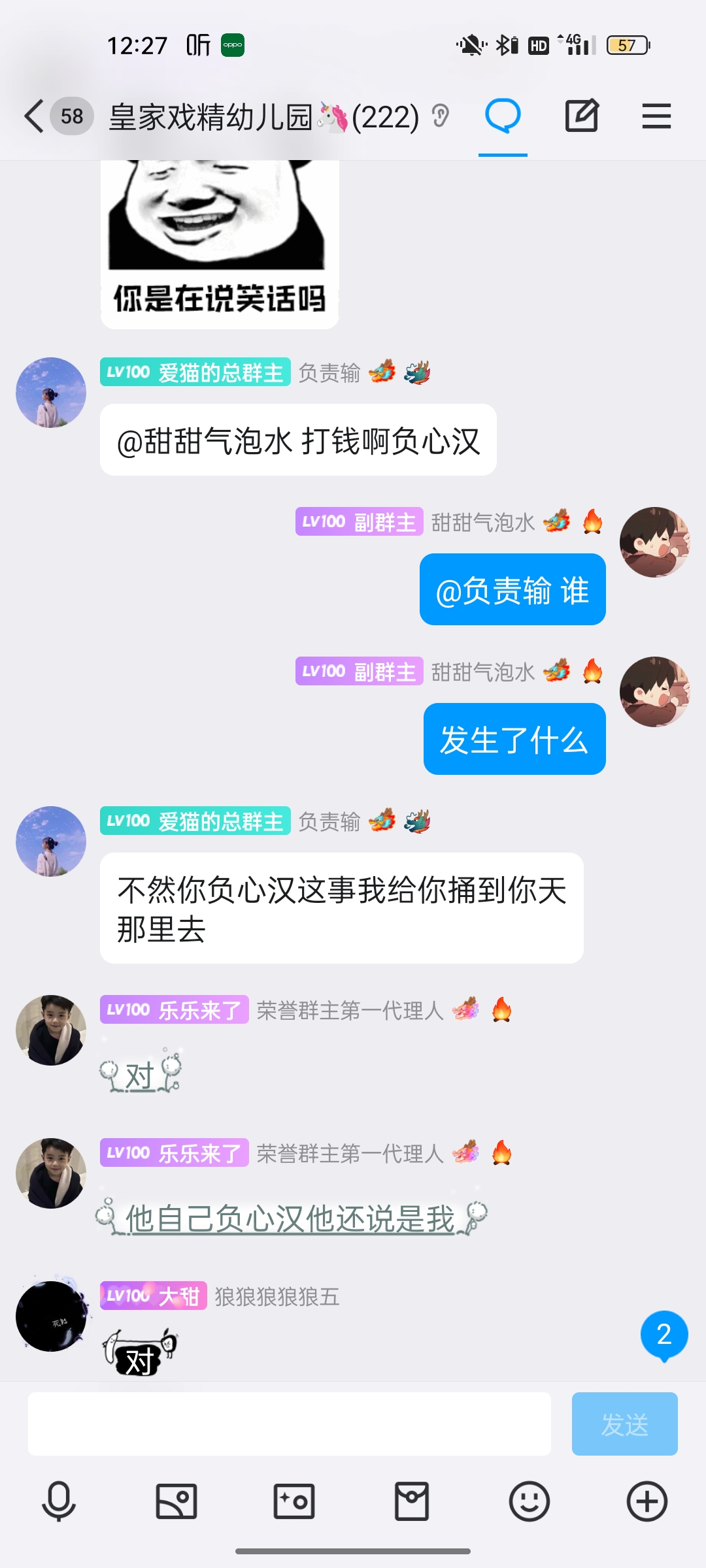 气到吃不下饭