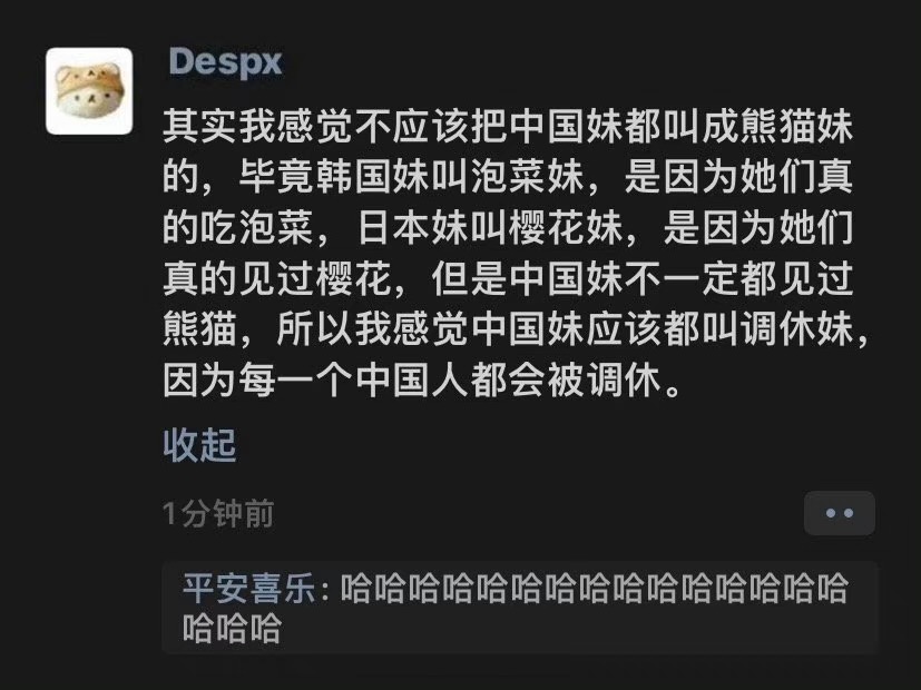 不是所有人都喜欢熊猫，但一定没有人喜欢调休