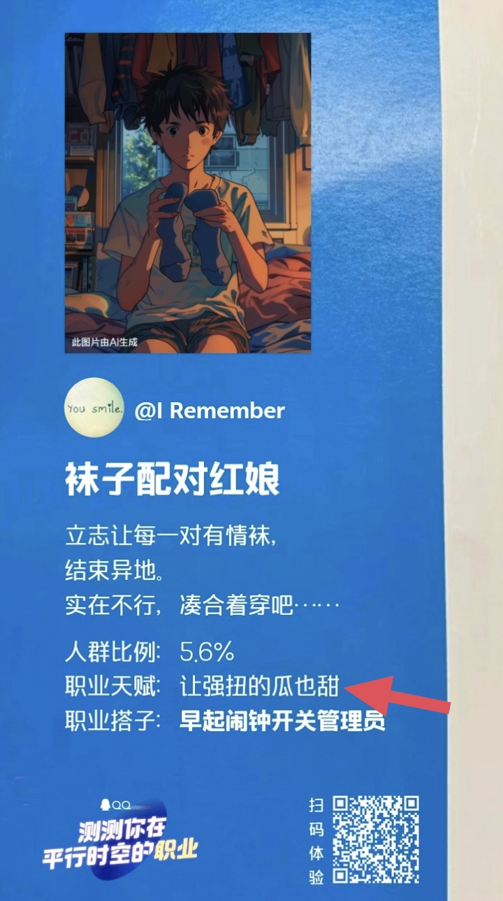 职业天赋