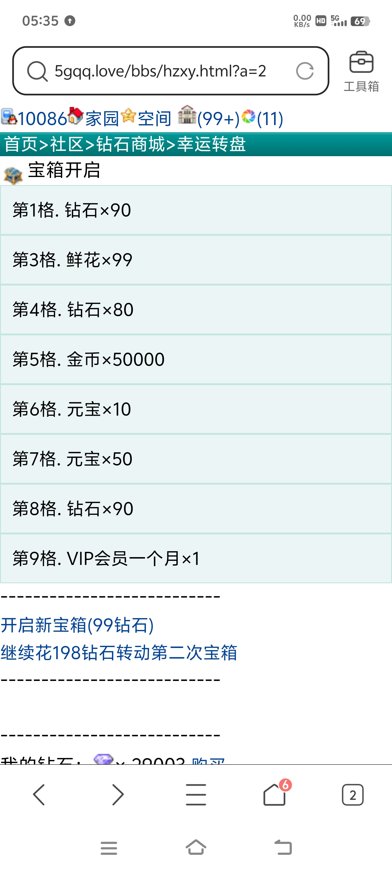 能不能换个奖励？