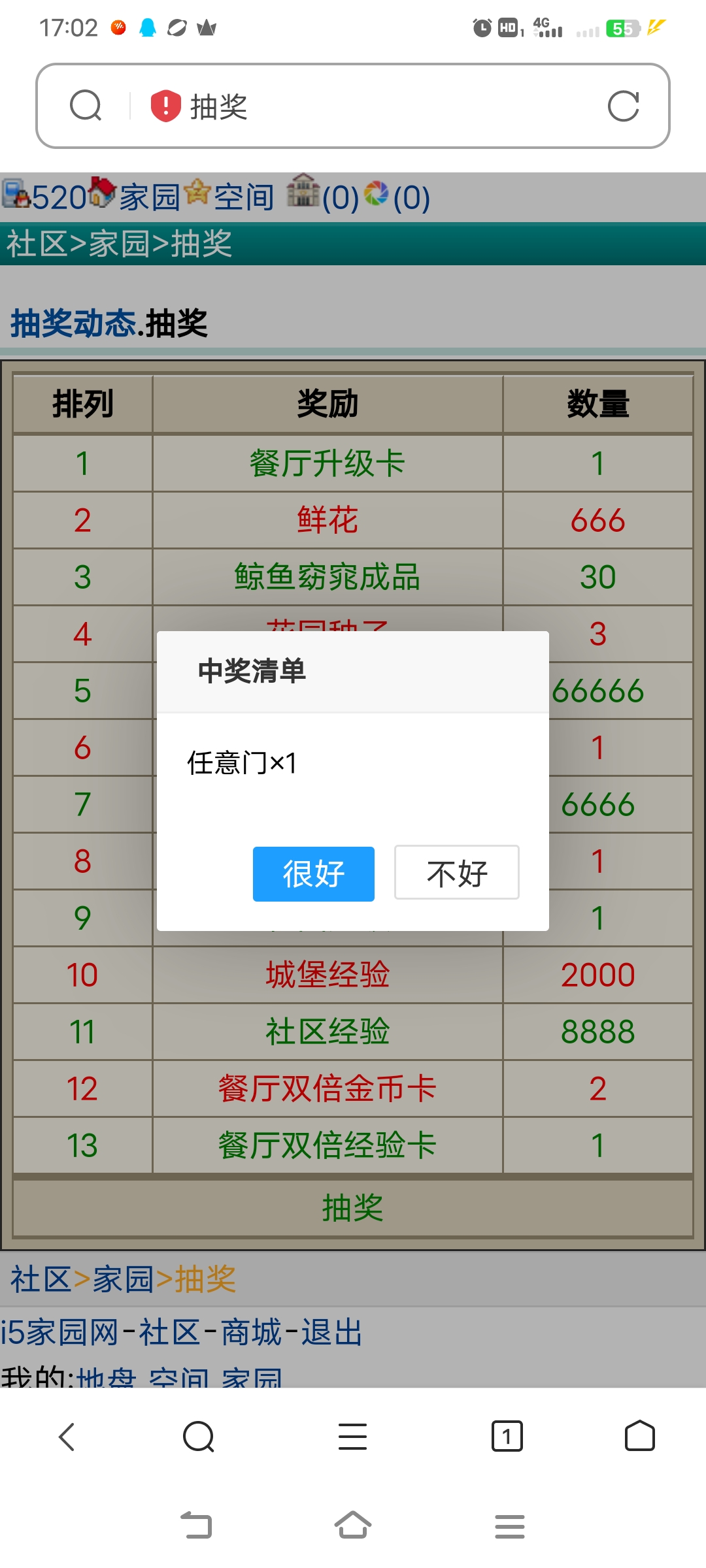 终于抽到一个好点的