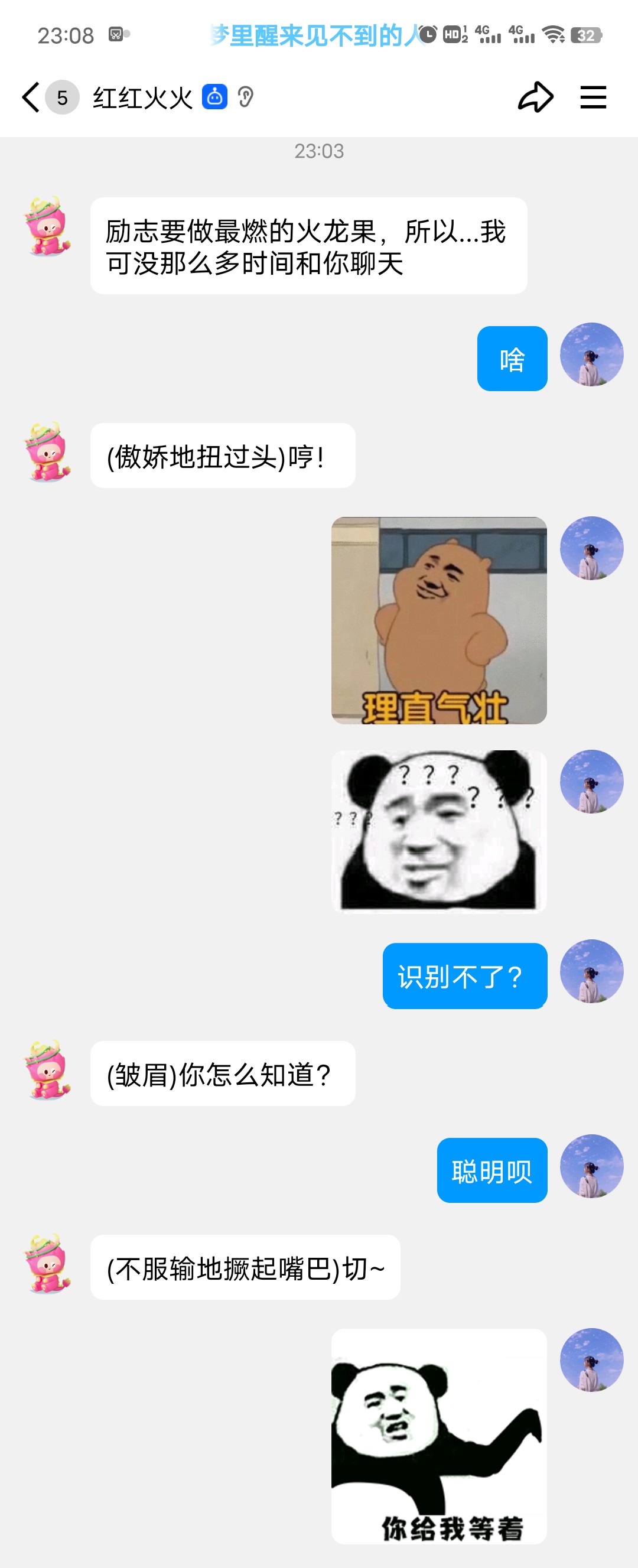 和它聊了两句~