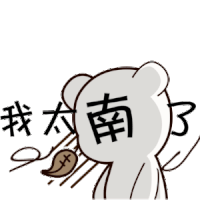 昨晚打游戏