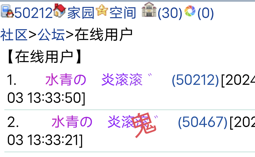 捉鬼!!!