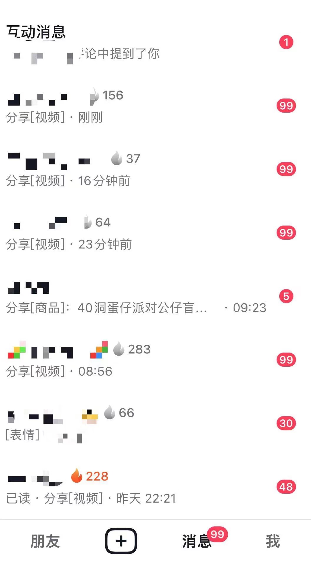 你等我这两天忙完了撒