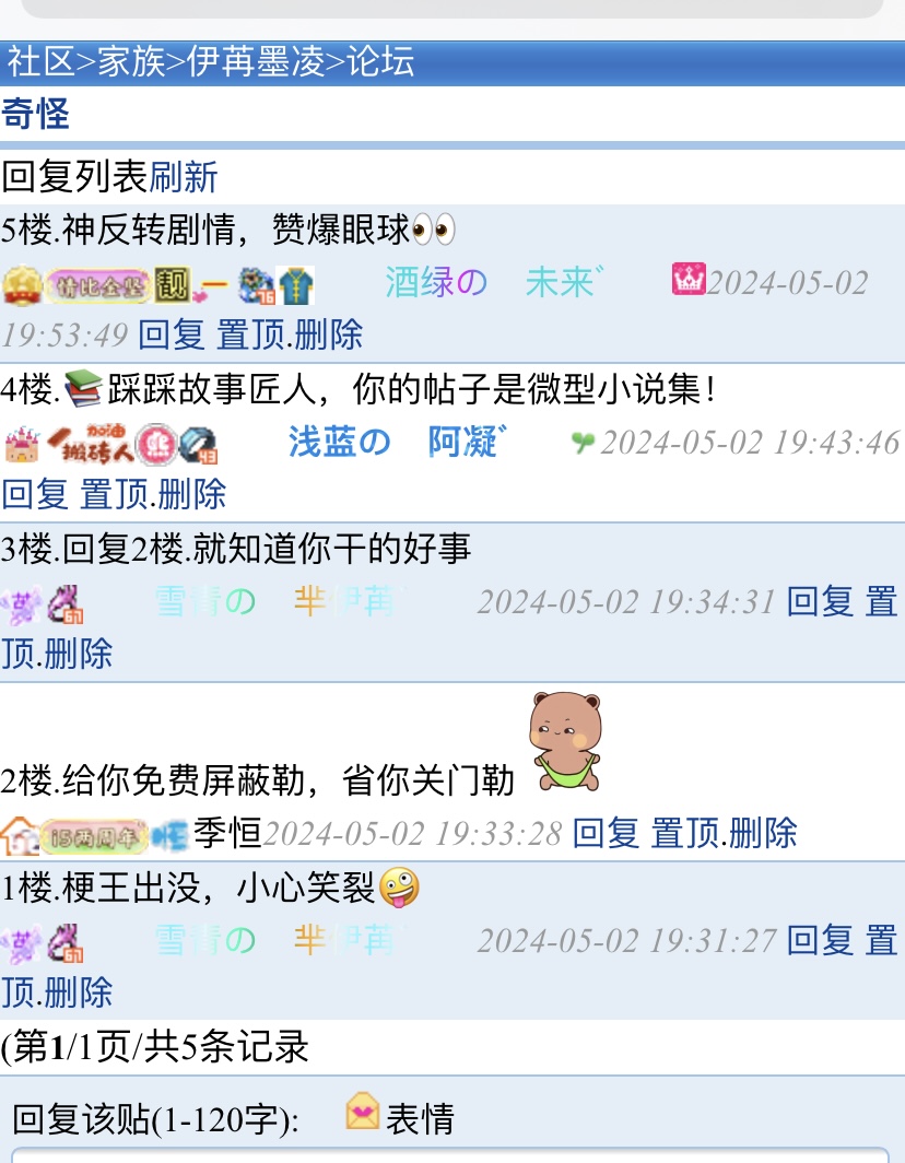 芈伊苒+鸡恒,这个仇我记下了+城堡