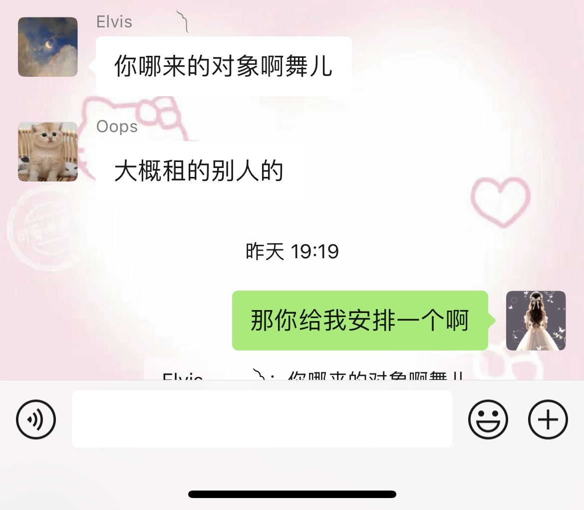 小舞+许老板，这个仇我记下了+牧场