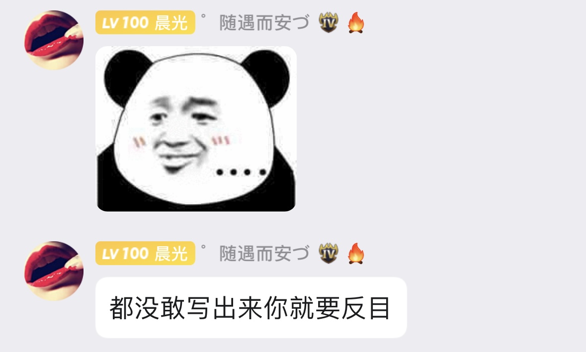 可爱+师傅，这个仇我记下了+花园