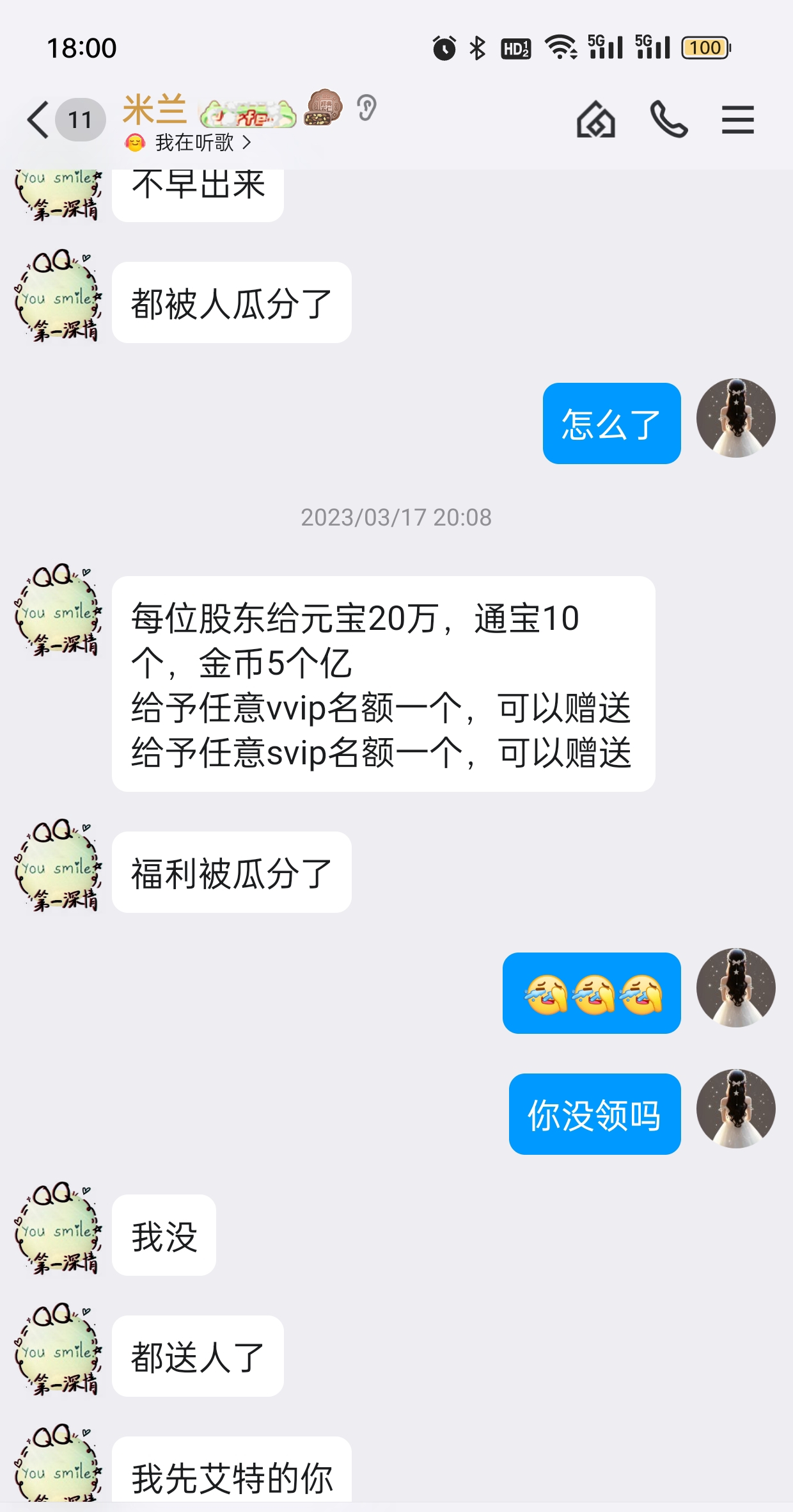 宓晨曦+米兰+牧场 ゛