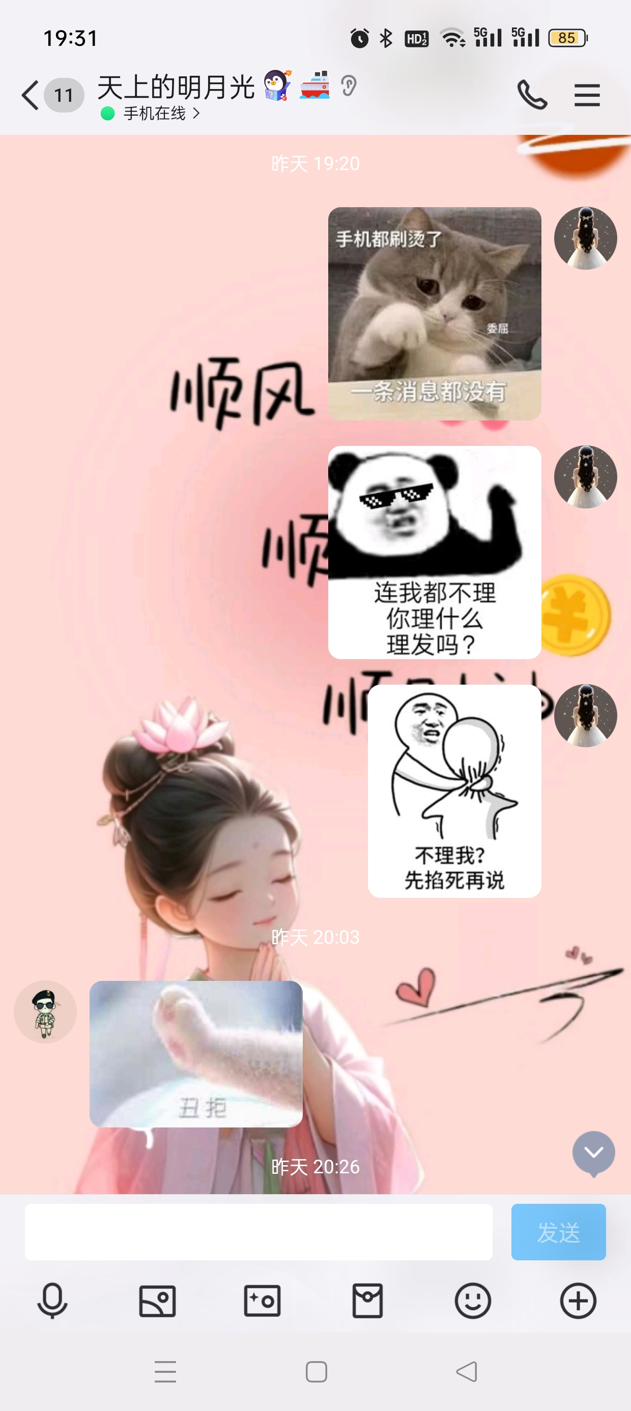 宓晨曦+安怀远,这个仇我记下了+牧场 ゛