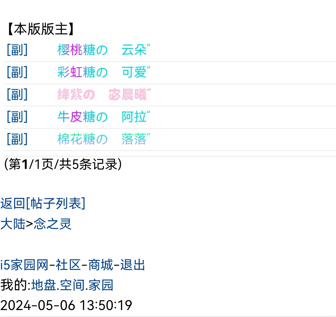 闺蜜团就是要整整齐齐