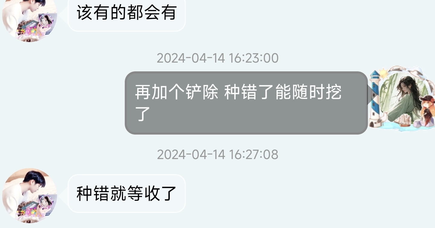 暖+陈清河,这个仇我记下了+花园