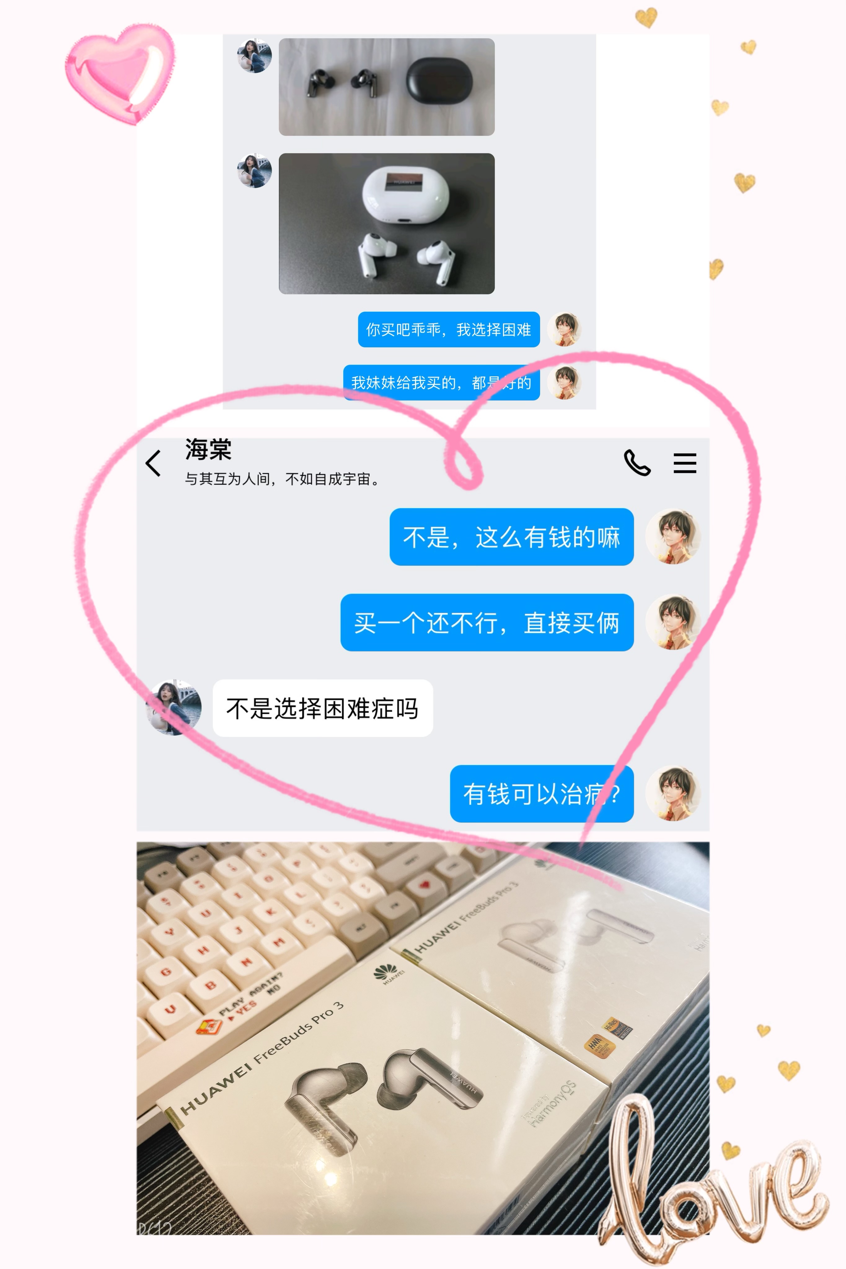生平第一次,有种被土豪包养的感觉