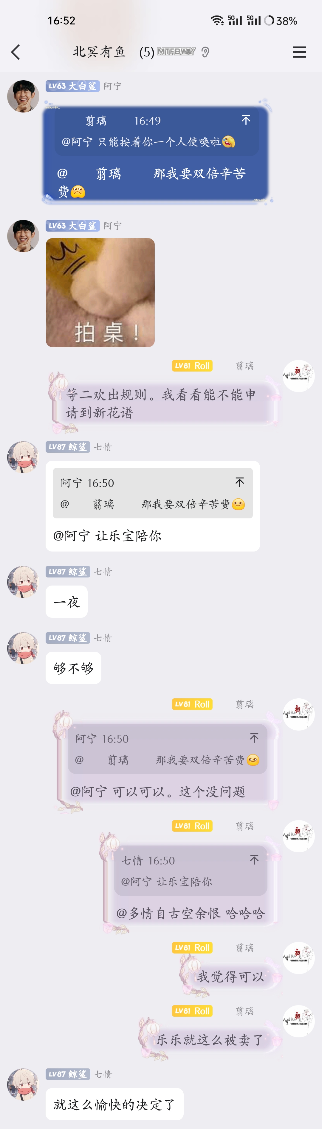 乐乐就这么愉快的被卖了
