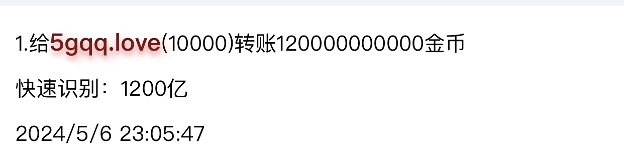 50408+顾清乔+付i5黑市第30批商品款项