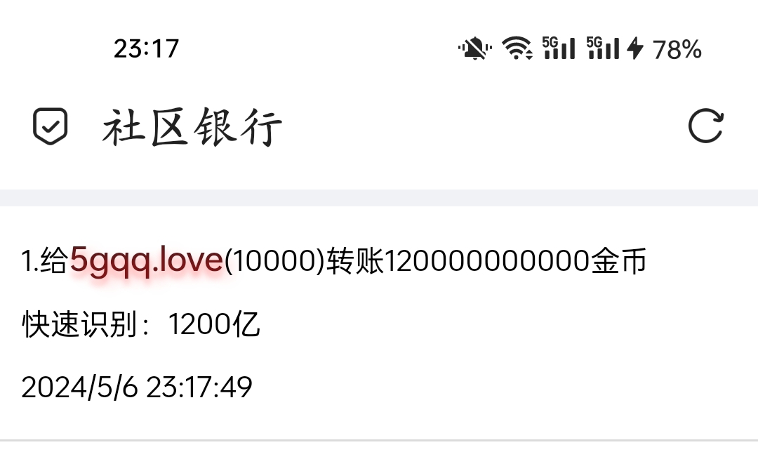 1111111+独一+付i5黑市第30轮商品兑换款