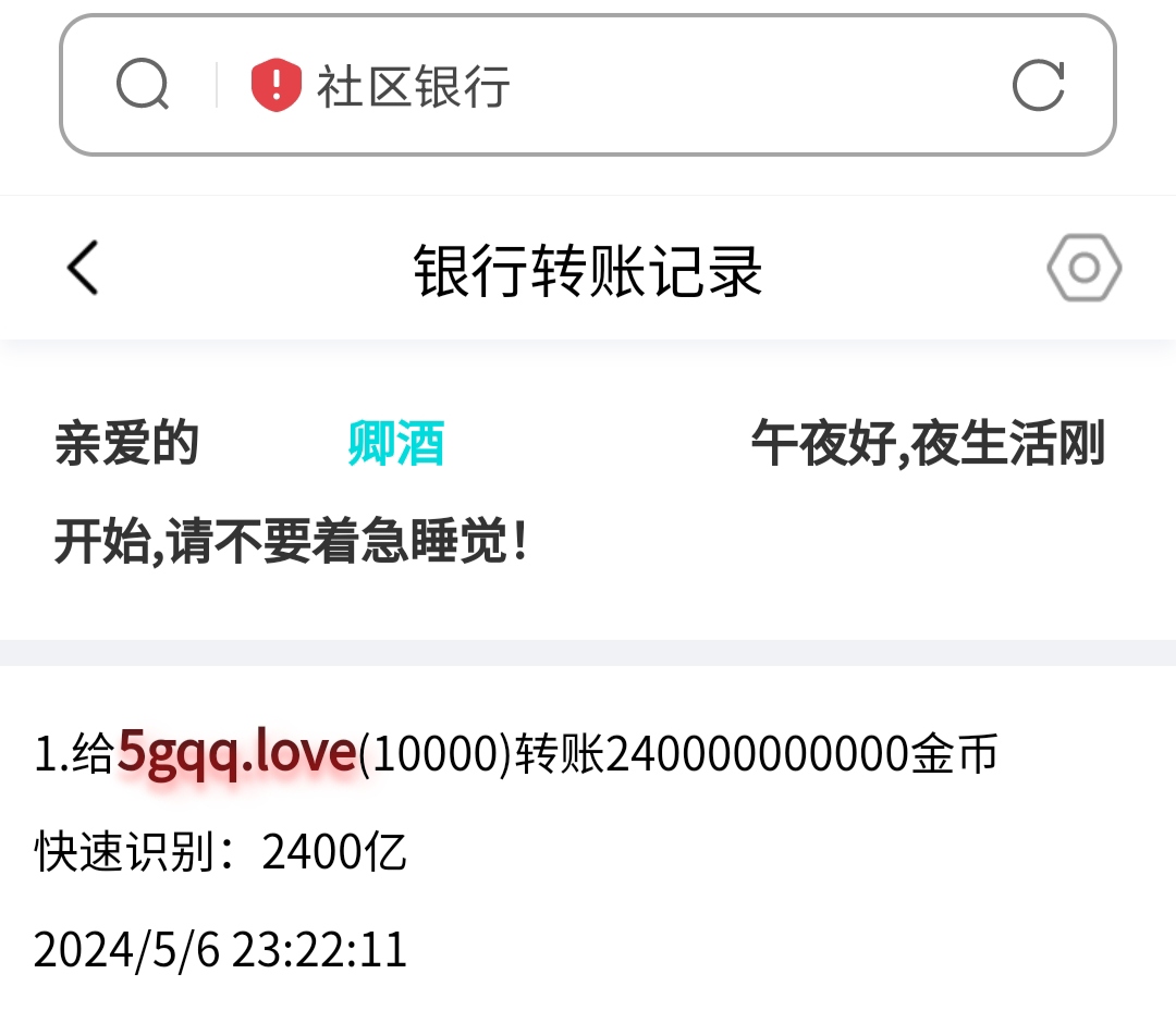 卿酒+付款i5黑市第30轮商品兑换