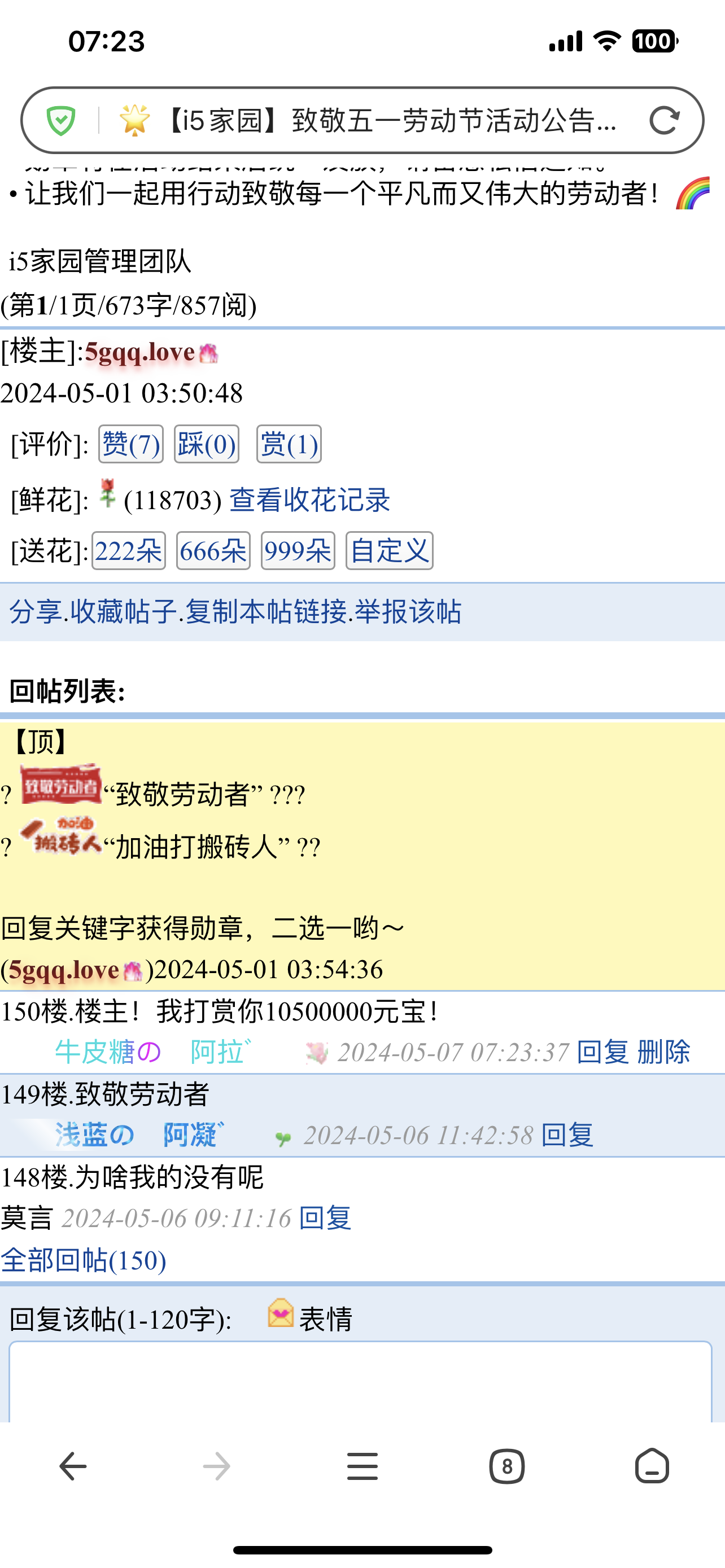 50831+阿拉蕾+付i5第30轮商品兑换款项