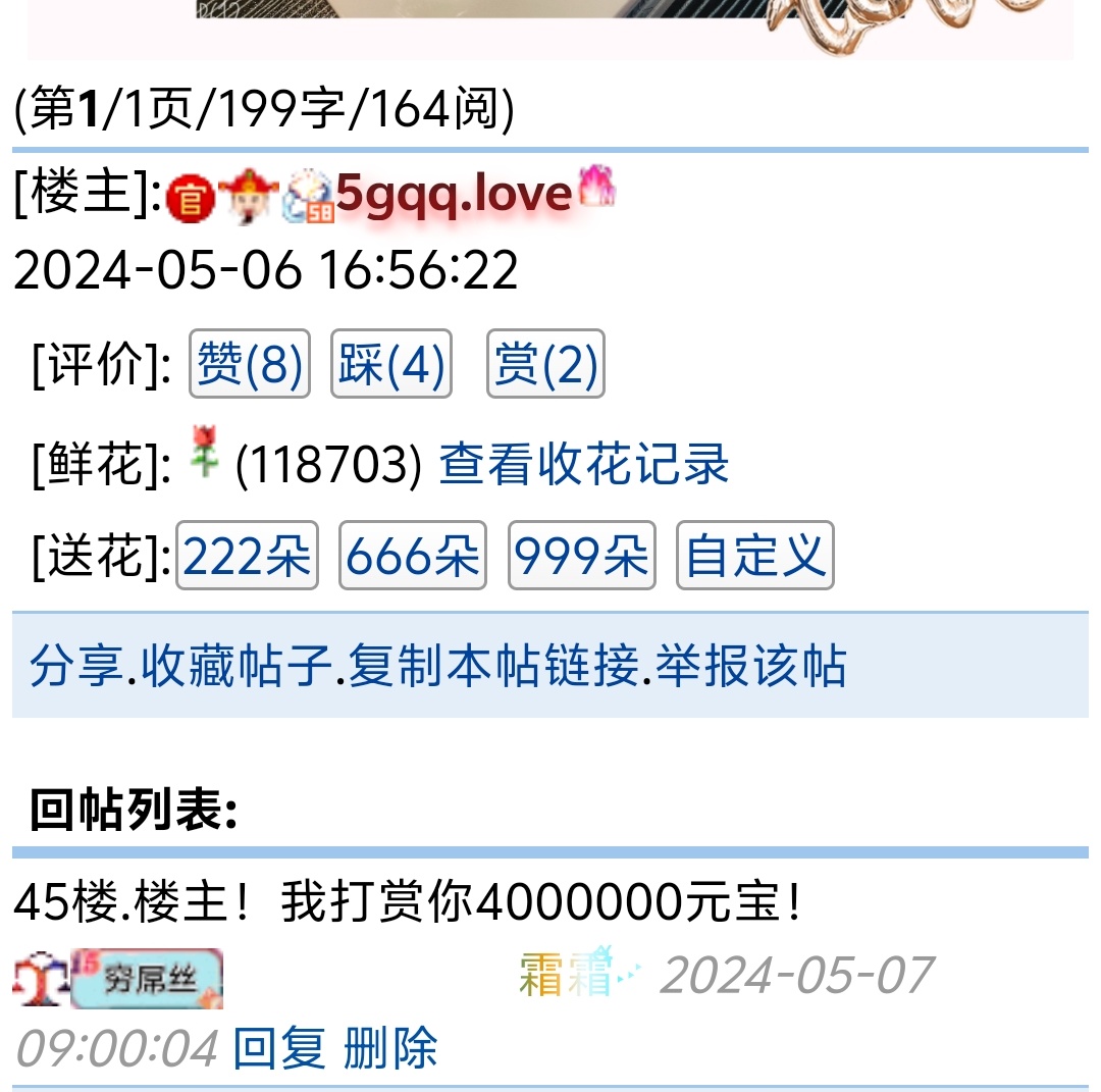 520520+霜+付i5黑市第30轮商品兑换款