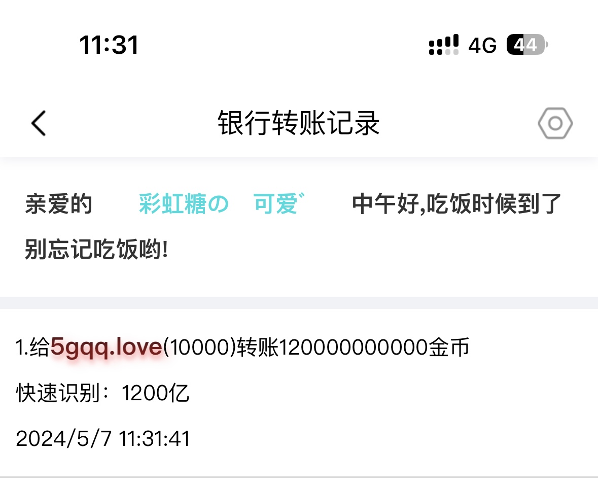 50333+可爱＋付i5黑市第30轮商品兑换款