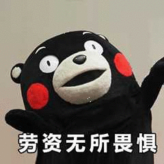 劳资~