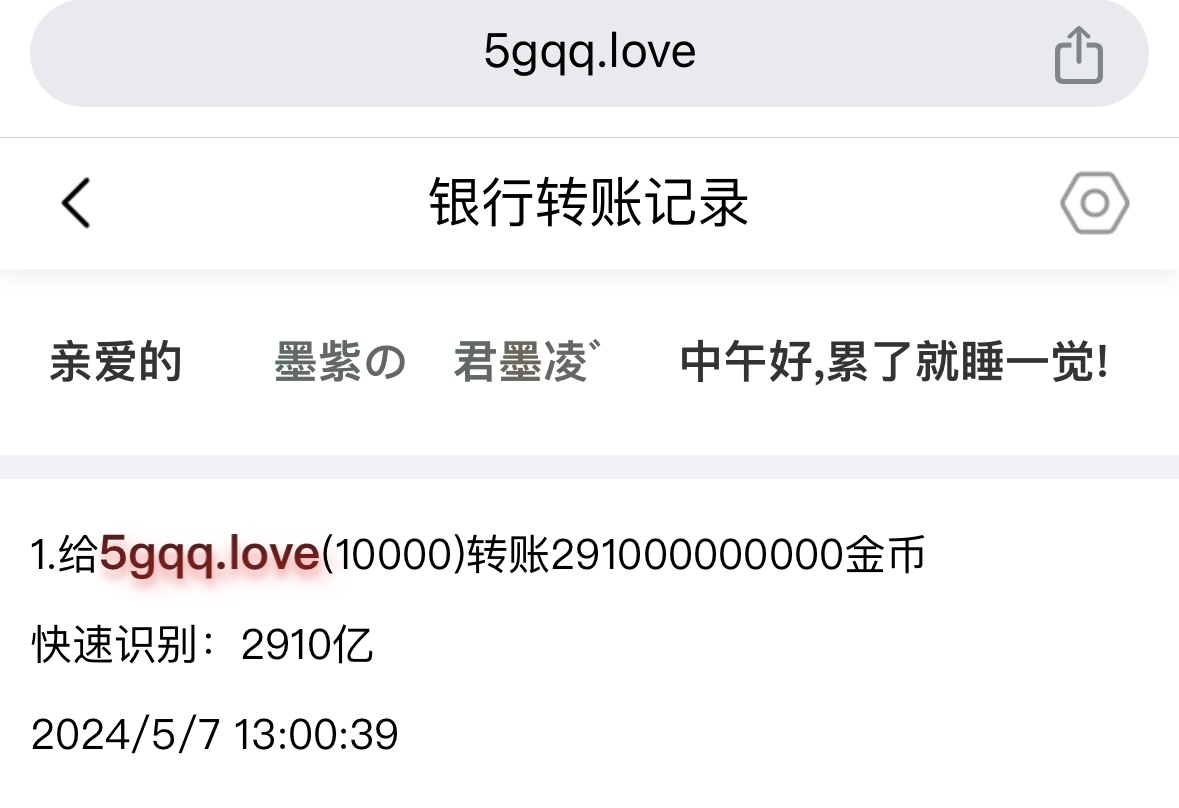 50229+君墨凌+付i5黑市第30轮商品款项