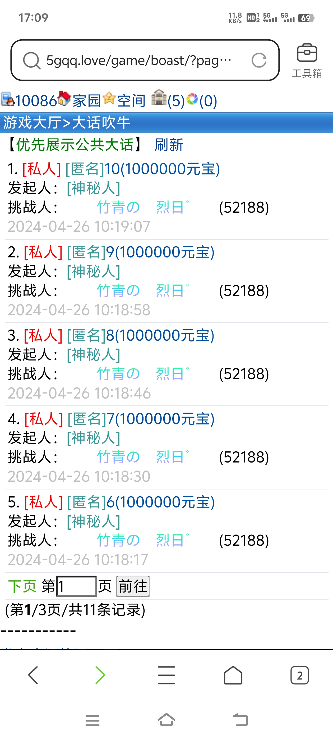 烈日基佬，