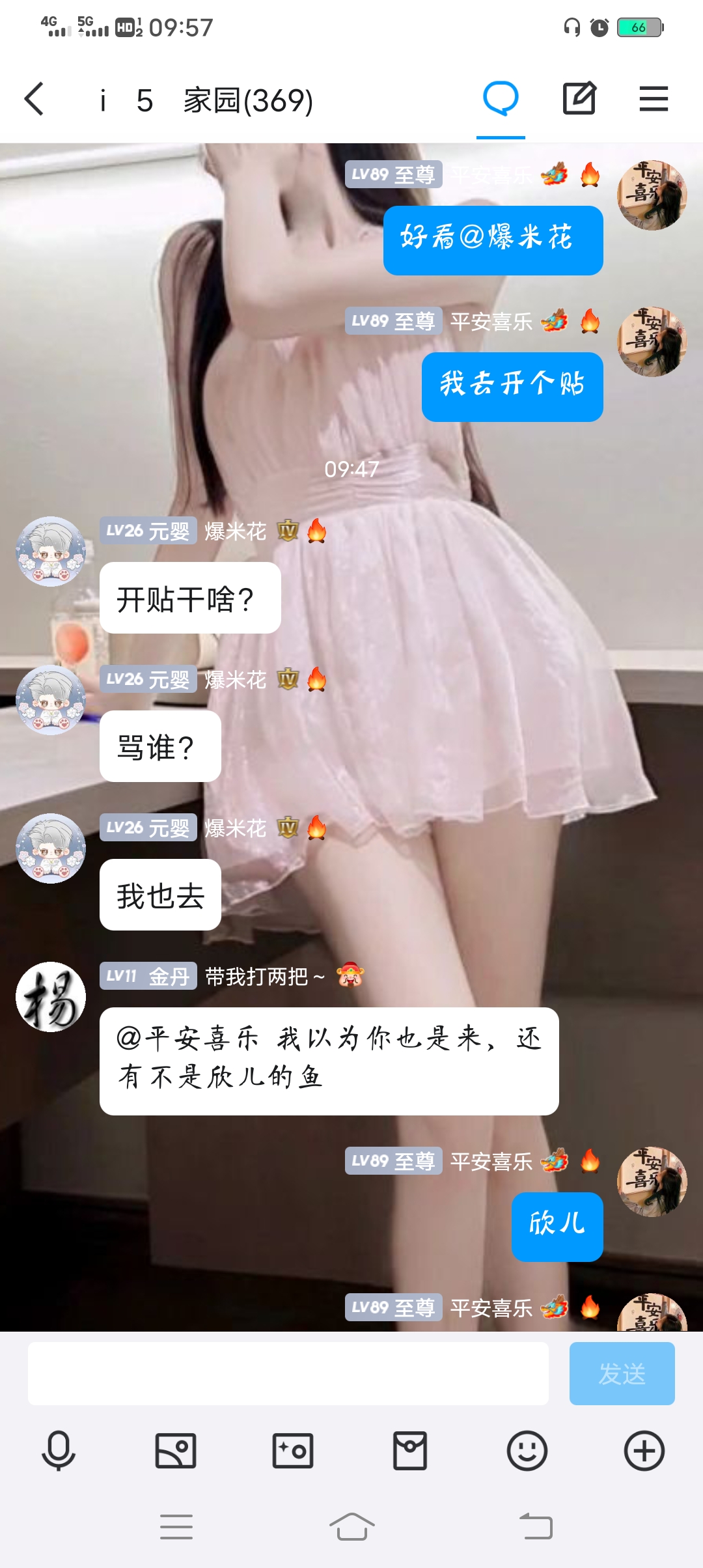 丢丢+小米花，这个仇我记下了+花园