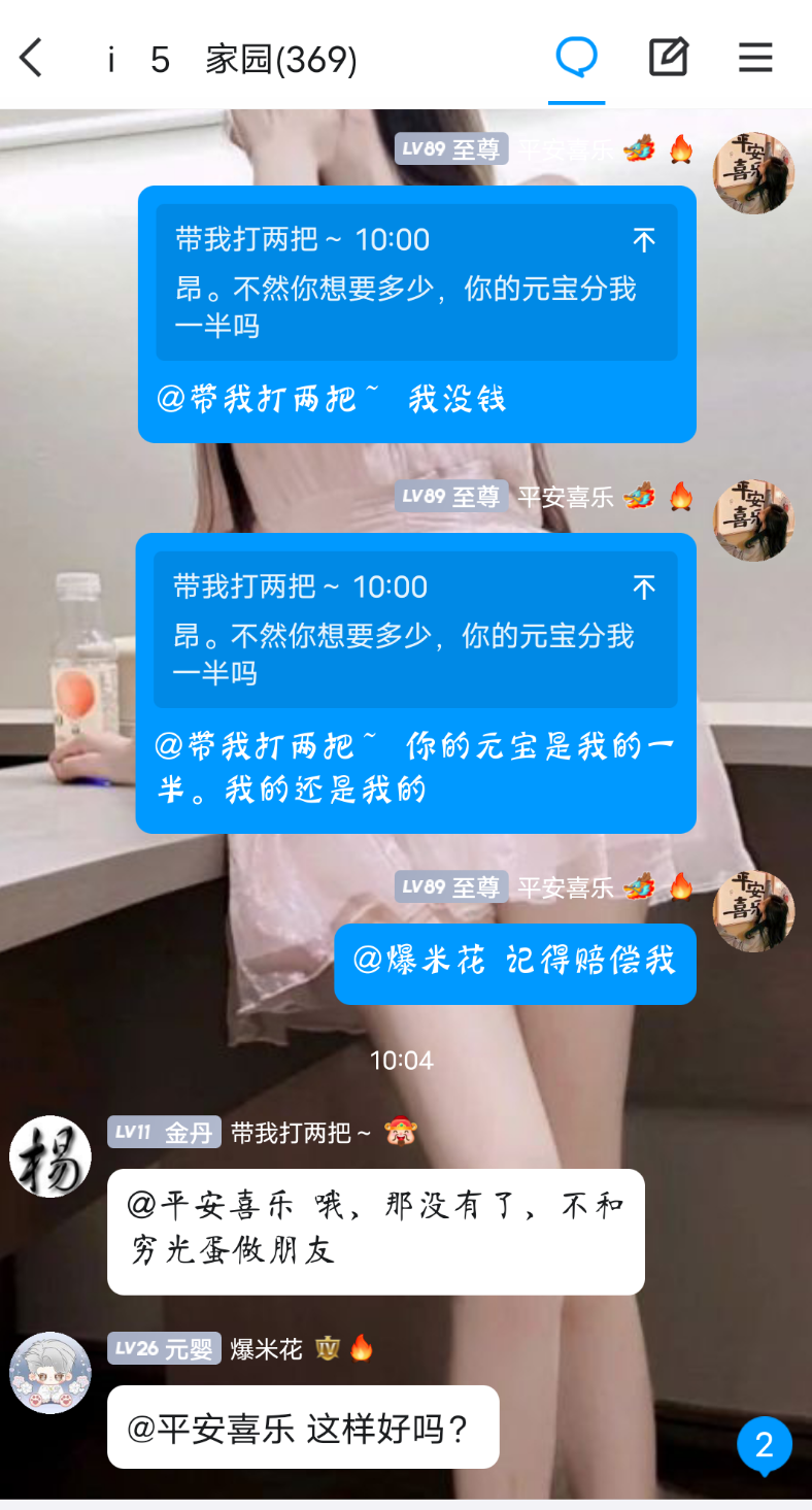 丢丢+小猛子,这个仇我记下了+花园