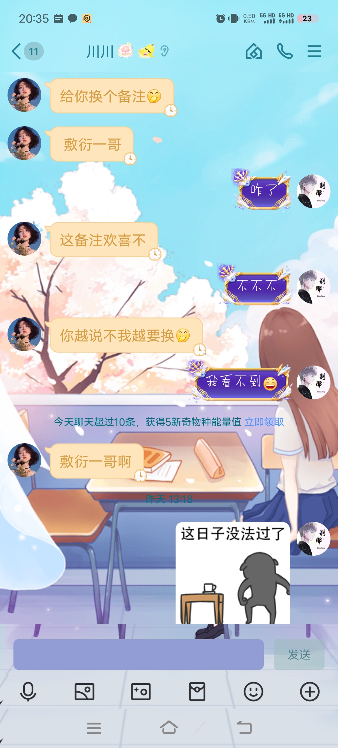凌然+川川，这个仇我记下了+城堡